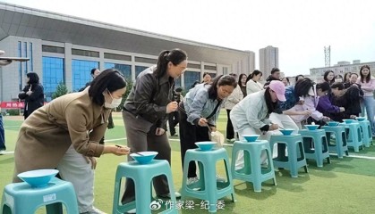 开云入口-陕西服装工程学院举办2026年教职工趣味运动会|艺术设计学院分工会|信息工程学院分工会|乒乓球|乒乓球比赛|陕西省_新浪体育_新浪新闻
