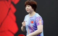 开云在线-重庆冠军赛蒯曼进女单16强 为国乒拿到主场开门红