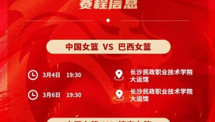 kaiyun-央视直播！今晚7点半，女篮压力测试，恶斗强敌，宫鲁鸣要交卷了